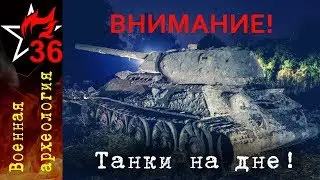 MILITARY ARCHEOLOGY. A history of the detection and recovery of military equipment from the WWII.