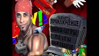 Обзор на Plants vs RYTP Ultimate DIO Edition