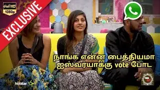 நாங்க என்ன பைத்தியமா ஐஸ்வர்யாக்கு vote போட