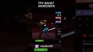 Это инженер 