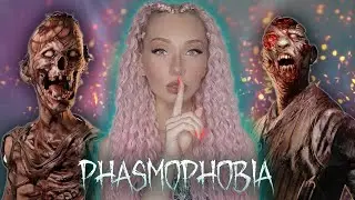 ФАЗМОФОБИЯ В ПАТИ FT. TAPIJARO | ФАЗМА КОШМАР | PHASMOPHOBIA NIGHTMARE