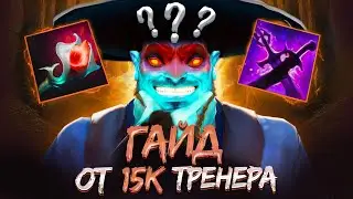 ГАЙД НА ШТОРМА ОТ 15К ТРЕНЕРА | ТОП 1 ШТОРМ