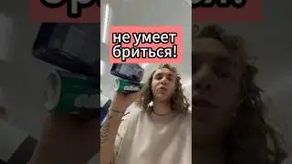 Как бриться мне? тгк ElisSpot #shorts  #вьетнам #жизньвовьетнаме #работавьетнам