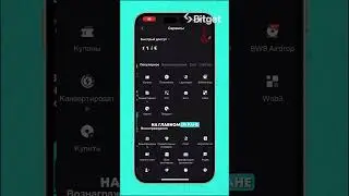 Стейкинг криптовалют на Bitget Launchpool