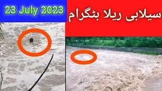 Selabi rela Battagram 2023 || barsati rela reporting 😅 ||