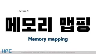 [SP] 9강-1. 메모리 맵핑 (메모리 맵핑 1/2)