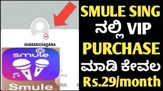 smule singing app Kannada|smule sing vip Kannada|smule sing 10m+ karaoke Songs Kannada|SAJJAN TECH
