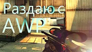 FRAGMOVIE С АВП В CS GO