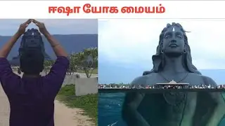 Adiyogi Isha yoga center Vlog | Isha Foundation | Mass_Wikipedia | Mw