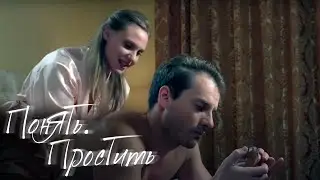 Понять. Простить: Неудачница