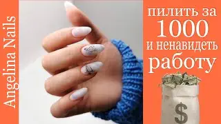 NAIL EXTENSIONS for graduation / how and when to raise prices for services / burnout of the maste...