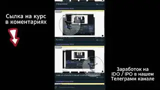 Слив Курса Cryptoman новый курс ПОЛНЫЙ Cryptoman слив Полный курс Криптоман Слив