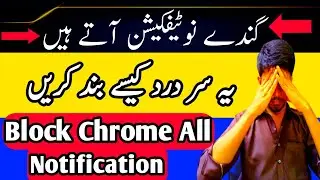 How To Block Unwonted Notification | chrome browser Notification block trick 2022