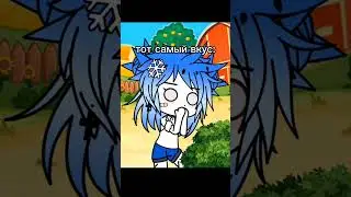 *⁠.⁠✧поймут только избранные.. [🫐идея моя🫐] (вродеб🗿) #gacha #gachaclub #gachameme #shorts #гача