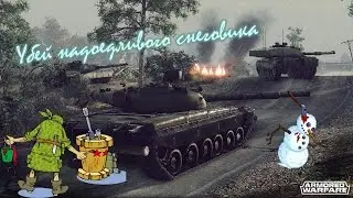 Armored Warfare: Проект Армата. Убираем праздничный ангар.