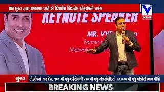 BNI સુરત દ્વારા સરસાણા ખાતે બે દિવસીય બિઝનેસ કોન્ક્લેવનો પ્રારંભ