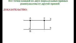 37 Расстояние от точки до прямой ¦ Геометрия 7 9 класс #37 ¦ Инфоурок