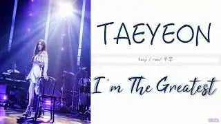 Taeyeon - I'M The Greatest (中字/han/rom)歌词