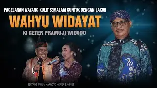 PAGELARAN WAYANG KULIT - LAKON WAHYU WIDAYAT - KI GETER PRAMUJI W - BINTANG TAMU MARWOTO & AGNES