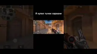 Закуп на 150000 голды.#standoff #standoff2 #shorts #h9ije