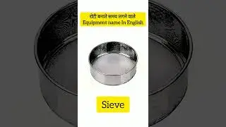 रोटी बनाते समय लगने वाले Equipment name In English#viral_shorts#dailyenglish#knowledge#spokenenglish