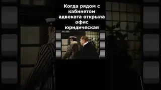 Рядом с кабинетом адвоката открылась юридическая фирма