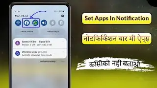 नोटिफिकेशन बार में अप्प्स कैसे रखे | Set Apps In Notification Bar in One Click - TECH SAME TV