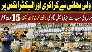 Sharjah crockery Bari eid sale offer | Eid UL Adha sale offer Sharjah crockery 2023