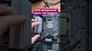 Motherboard VRM overheating 