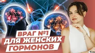 Запоры и эндометриоз. ЭТО НУЖНО ЗНАТЬ КАЖДОЙ ЖЕНЩИНЕ! Главный враг женских гормонов!