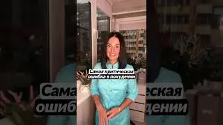 Критическая ошибка в похудении😵🍎