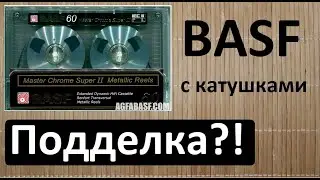 Афера века?! BASF c катушками.! Надо проверить! 