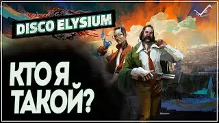 Disco Elysium - The Final Cut ● 1 часть ●  Прохождение на русском