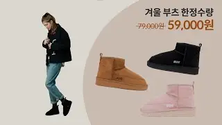 UGLYZ OZ BOOTS EVENT ver1