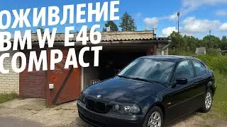 BMW E46 COMPACT