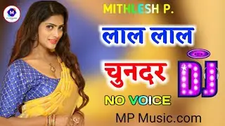 Daman Pile Rang Ka Ho Dj Remix Dholki Lal Lal Chundar Renuka Panwar Haryanvi Mix Dj MP.