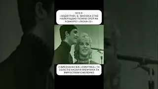 Мирослава Єжеленко "Водограй" дарує квіти молодим музикантам