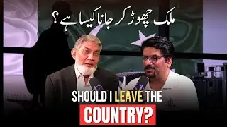 Should I leave the country : A repeatedly asked question