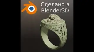 Blender 3D. Узорчики, шагрень и тд.