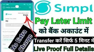 Simpl pay later transfer to Bank account | Instant Transfer | New working tricks |
