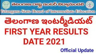 TS inter 1st Year Results 2021 Date| TS Intermediate First Year Results| How to Check Inter Results