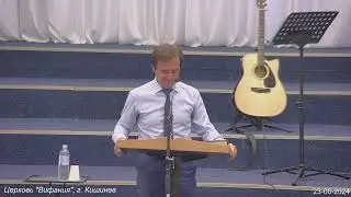 церковь "Вифания", г. Кишинев  Молдова. Возиян Николай. Сошествие Духа Святого