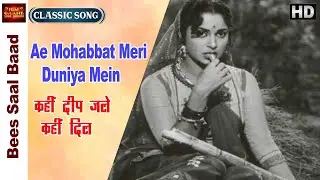 Kahin Deep Jale Kahin Dil - Bees Saal Baad - Lata Mangeshkar - Waheeda Rehman - Video Song