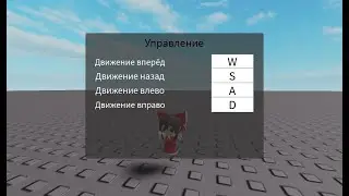 Как сделать пользовательский бинд управления в Roblox Studio