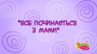 Свято мами