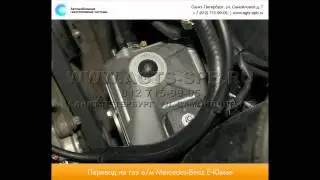 Перевод на газ Mercedes-Benz E-Klasse 24.04.2015
