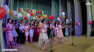 Выпускной вечер 9 класс 2018 год Песни на выпускной