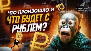 Когда лучше покупать доллары и стоит ли вообще это делать? Прогноз стоимости USD на ближайшее время