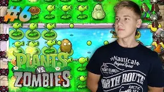 Plants vs. Zombies ▶ засаживаем задний двор 1 ▶ #6