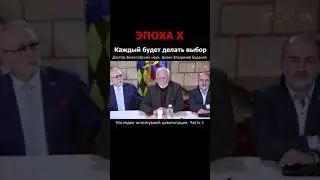 Каждый будет делать выбор 